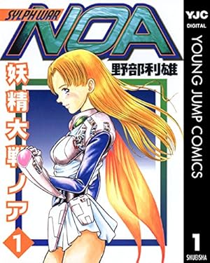 のぞみ・ウィッチィズ 48 (ヤングジャンプコミックスDIGITAL